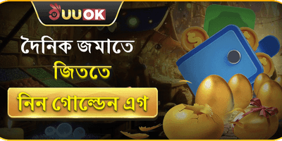 প্রথম ডিপোজিট ম্যাচ বোনাস promotion banner